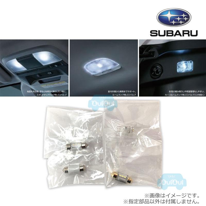 SUBARU（スバル） SAA3050440【スバル純正】SAA インテリアLEDセット