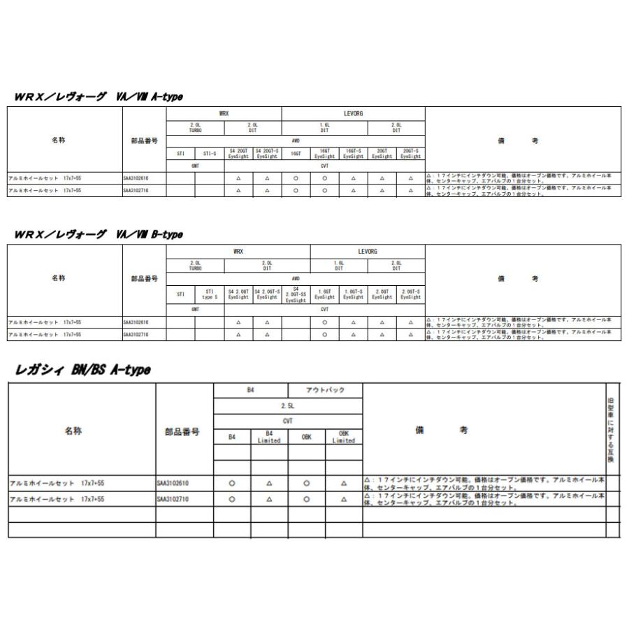 Saa スバル純正 代引不可 Saaアルミホイール 17インチ シルバー 4輪分セット レガシィ Bn Bs レヴォーグ Vm Wrx Va 225 45r18のみ Subaru Saa ちいさなクルマ専門店ウイウイ練馬 通販 Yahoo ショッピング