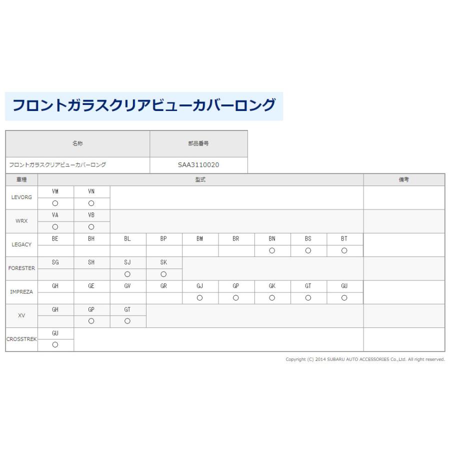 SUBARU（スバル） SAA3110020(FHSY22000400)【スバル用品】フロント 