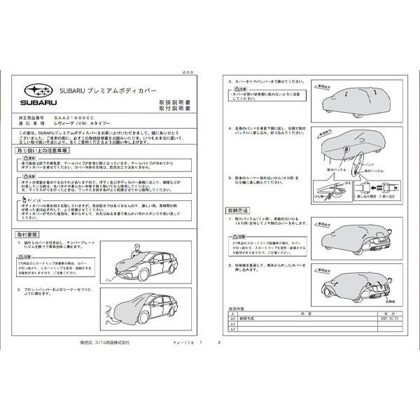 SAA3160960※欠品中/納期未定※【スバル純正】SUBARU プレミアム 