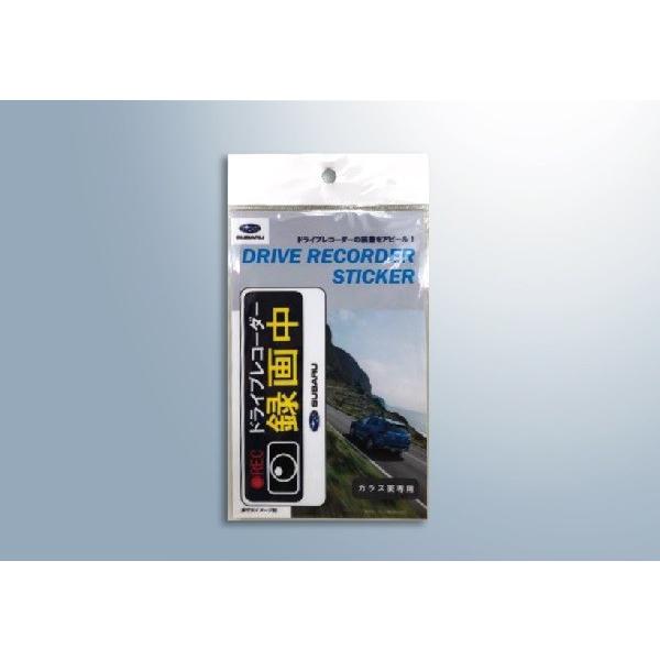 SUBARU（スバル） SAA3190300 【スバル純正】「ドライブレコーダー録画