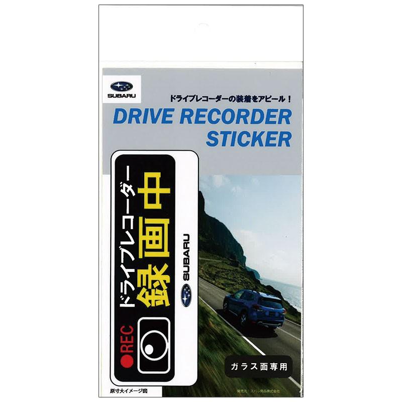 SUBARU（スバル） SAA3190300 【スバル純正】「ドライブレコーダー録画