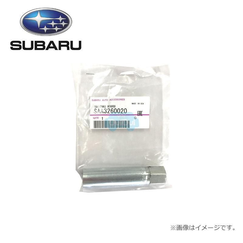 SUBARU（スバル） SAA3260020【スバル純正】取り付け工具 (簡易盗難