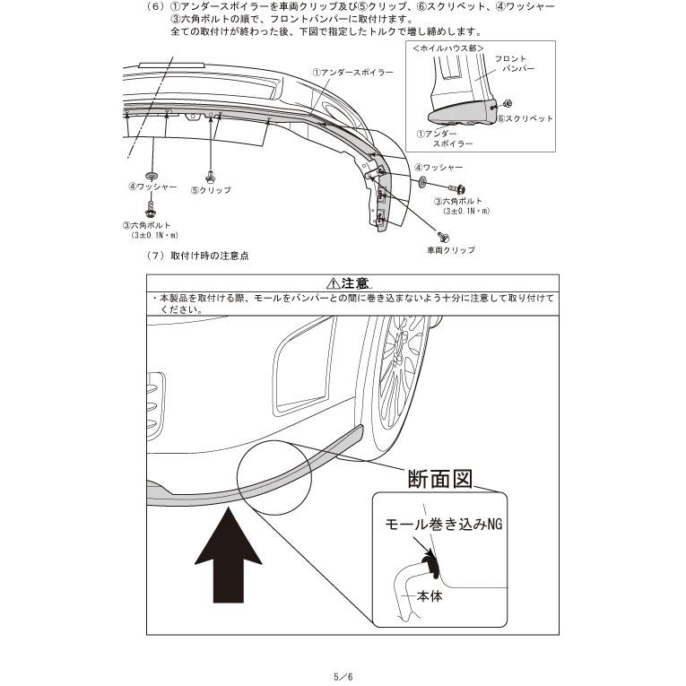 SUBARU（スバル） SG517FG010【STI-スバル】【福山通運配送】フロント