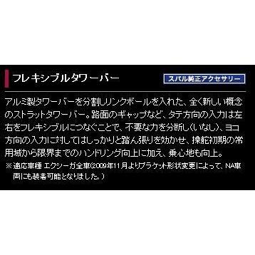 SUBARU（スバル） SG517SC101【STI-スバル】【代引不可】フレキシブル