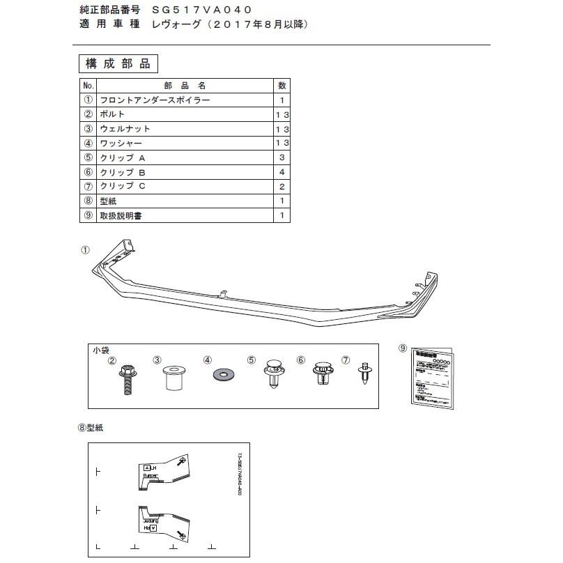 SUBARU SG517VA040【STI-スバル】【福山通運配送】STI フロント SUBARU SG517VA040【STI-スバル】【福山通運配送】STI フロント