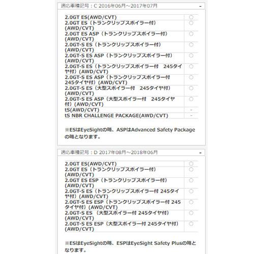SG517VA100【STI-スバル】【福山通運配送】サイドアンダースポイラー SPORTS PARTS for WRX（VA：Aタイプ）の画像