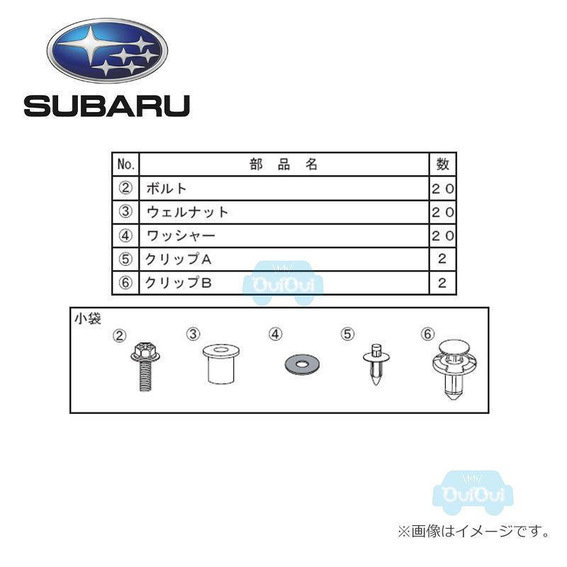 SUBARU（スバル） SG517VA101【スバル純正】ショートパーツセット STI