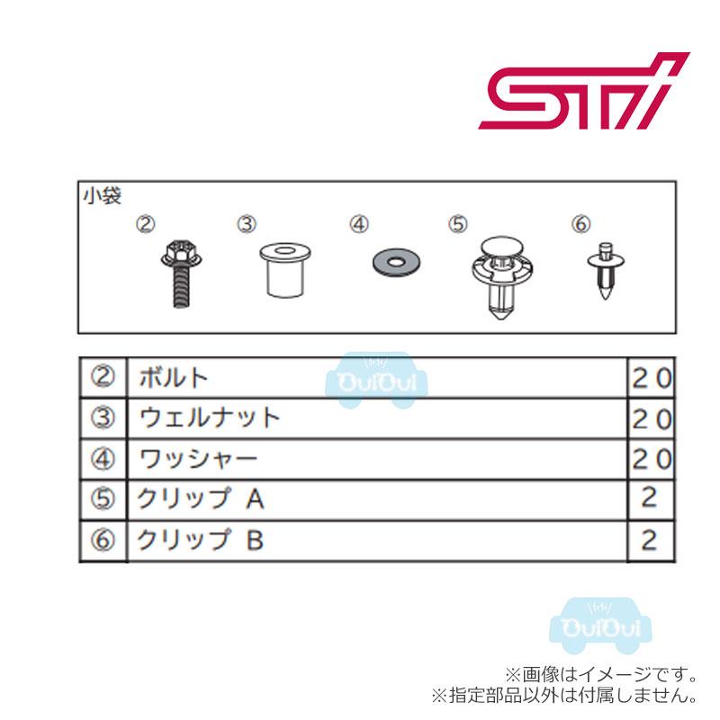 SUBARU（スバル） SG517VA111【スバル純正】ショートパーツセット
