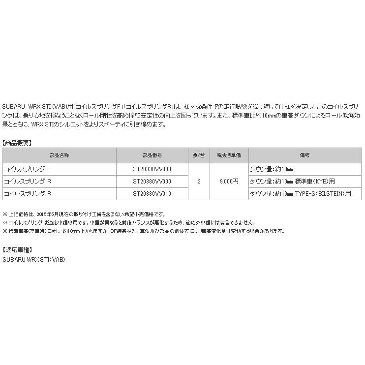 SUBARU（スバル） ST20380VV000※2本セット【スバル純正】STI コイル
