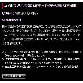 r*p様 レヴォーグsti 純正コイルスプリング ST20330YS010_2.jpg