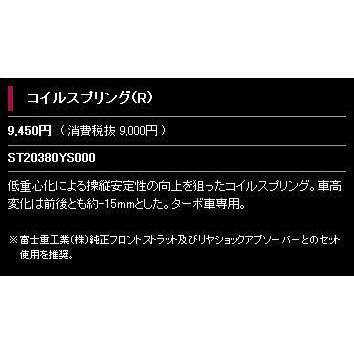 SUBARU（スバル） ST20380YS010【スバル純正】STI コイルスプリング(R