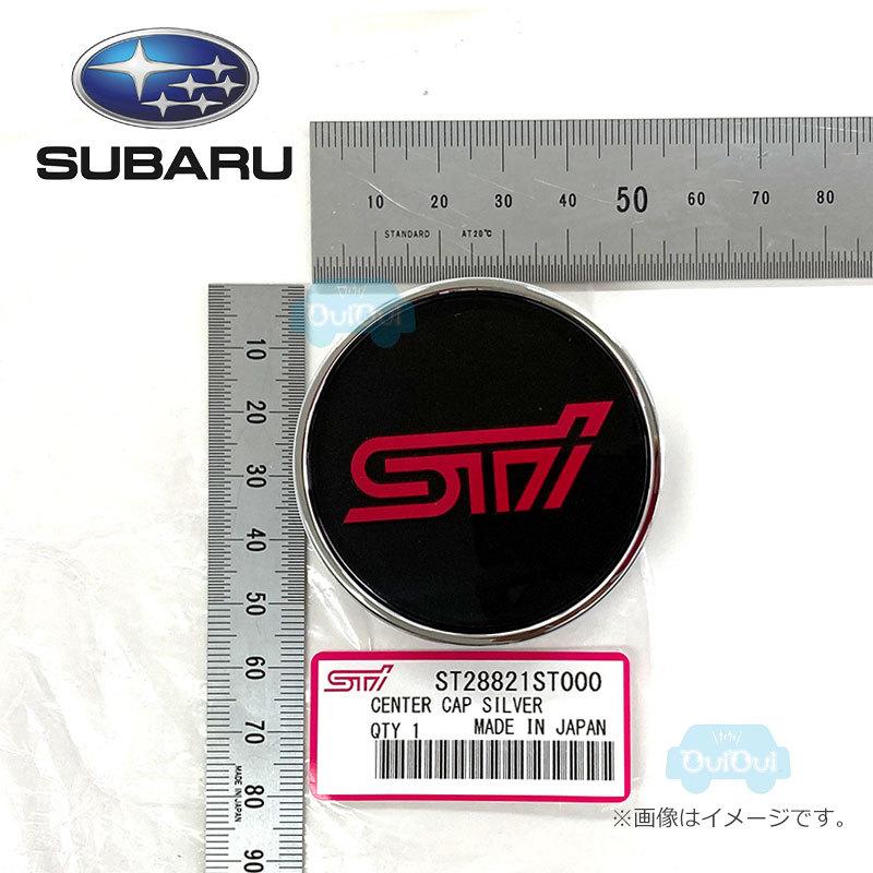 ST28821ST000【スバル純正】センターキャップ【メール便OK】【SUBARU純正部品】純正パーツ 純正部品 :ST28821ST000:ちいさなクルマ専門店ウイウイ練馬 - 通販 - Yahoo!ショッピング ST28821ST000【スバル純正】センターキャップ【メール便OK】【SUBARU純正部品】純正パーツ 純正部品 :ST28821ST000:ちいさなクルマ専門店ウイウイ練馬 - 通販 - Yahoo!ショッピング