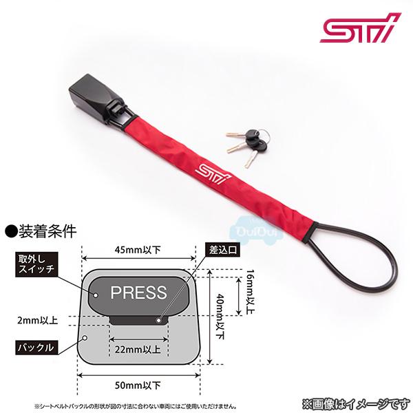 ※欠品中・2月上旬頃入荷予定※STSG24100290【スバル公式】STIワイヤーステアリングロック【SUBARUオンライン】STIロゴグッズ