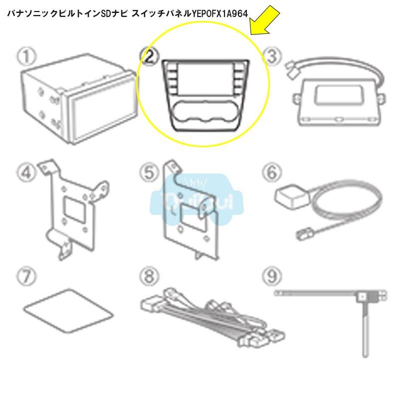 SUBARU YEP0FX1A964※品薄【スバル純正】パナソニックビルトイン
