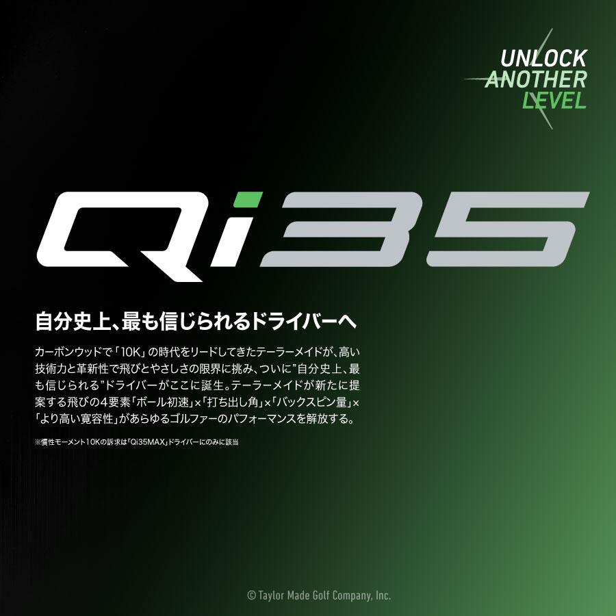 TaylorMade（テーラーメイド） ゴルフ Qi35 ドライバー / Diamana SV