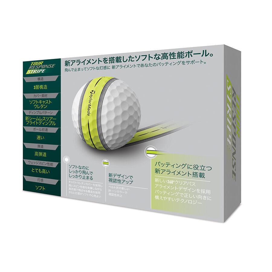 テーラーメイド ゴルフ ツアーレスポンス ストライプ ボール/1ダース(12個入り) :z9643:テーラーメイドゴルフ - 通販