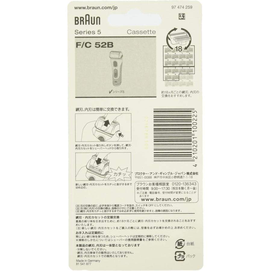 BRAUN Series 5 ブラウン シェーバー 替刃(網刃・内刃一体型カセット