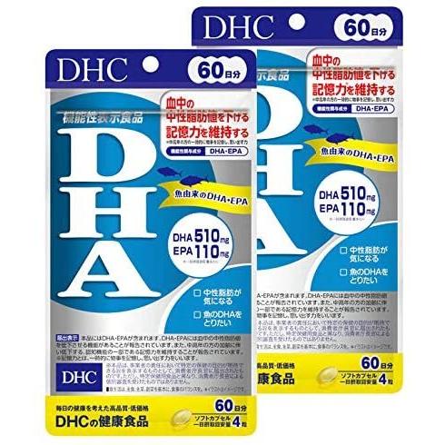 正規店仕入れの 2個セット品 DHC DHA 240粒 60日分 機能性表示食品 独特の上品