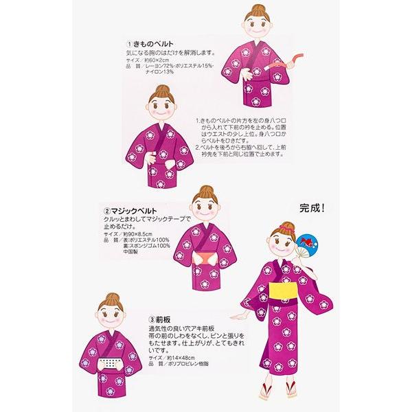3点セット ゆかた着付けセット きものベルト 前板 マジックベルト 1 0171 Tayu Tafu 通販 Yahoo ショッピング