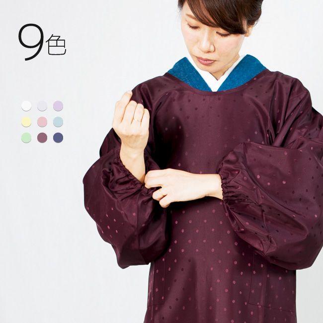 割烹着 おしゃれ 着物用 かわいい 撥水加工 Kimono Cafe 水玉かっぽう着 エプロン 携帯用ポーチ付き 9色 2 0060 Tayu Tafu 通販 Yahoo ショッピング