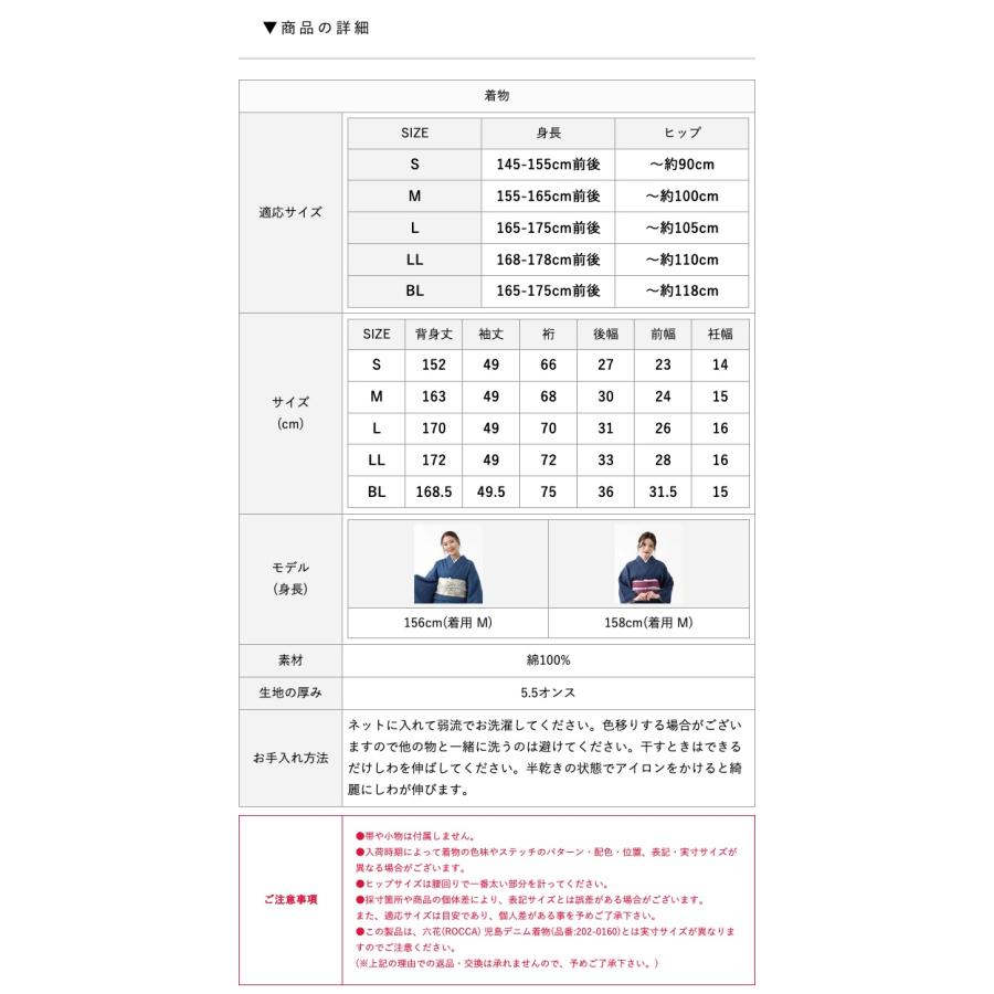 デニム着物 洗える着物 レディース 着物 単衣 デニム 女性 街着 大人 