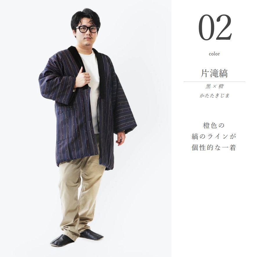 はんてん メンズ 日本製 大きいサイズ 半纏 綿入れ半纏 久留米 袢纏 大判 どてら ちゃんちゃんこ 男性 2 0132 Tayu Tafu 通販 Yahoo ショッピング