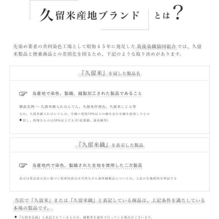 はんてん 久留米織 レディース 日本製 半纏 綿入れ半 久留米 標準 フリーサイズ 半天 袢纏 どてら ちゃんちゃんこ 女性用｜tayu-tafu｜24