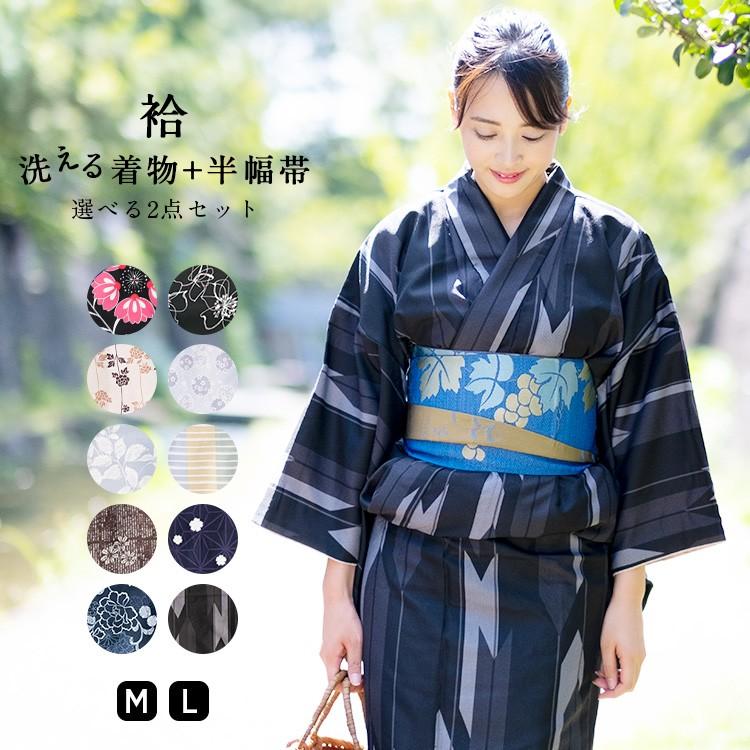 洗える着物 セット 帯と着物セット レディース 袷 プレタ着物 半幅帯 女性用 お仕立て上がり カジュアル 2 0136 Tayu Tafu 通販 Yahoo ショッピング