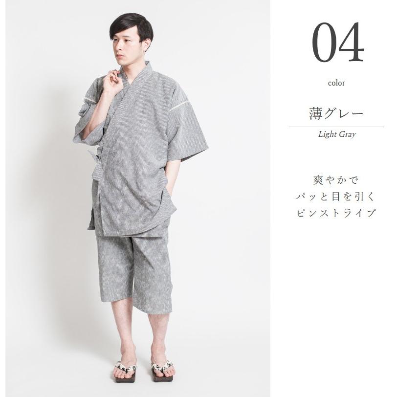 空中 報告書 増幅 甚平 メンズ 高級 Rest Girasole Jp