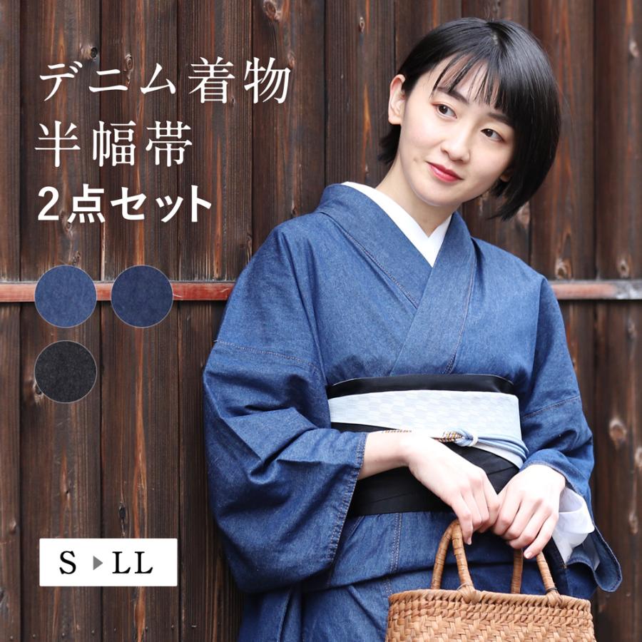 3点セット☆洗える着物＆リバーシブル半端帯＆ハンドバッグ