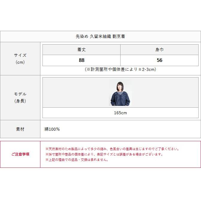 割烹着 おしゃれ 日本製 ブランド 保育士 エプロン 長袖 久留米 かっぽうぎ 洋装 白 赤 紺 綿 六花 Rocca 2 0179 Tayu Tafu 通販 Yahoo ショッピング