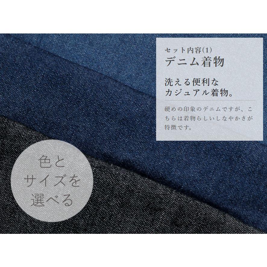 着物 スターターセット レディース 16点セット 初心者 デニム着物