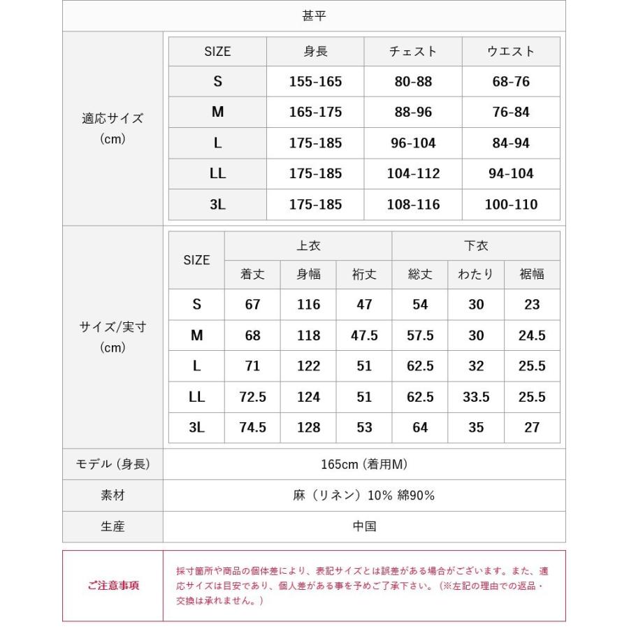 甚平 メンズ ギフト おしゃれ 部屋着 パジャマ セット ヘンリーネック じんべい 父の日 父の日ギフト プレゼント 涼しい BOTAN｜tayu-tafu｜22