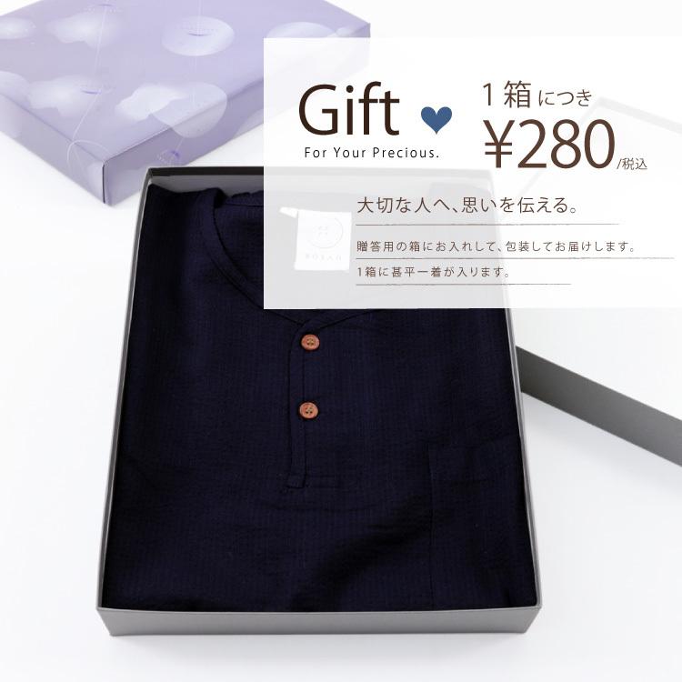 甚平 メンズ ギフト おしゃれ 部屋着 パジャマ セット ヘンリーネック じんべい 父の日 父の日ギフト プレゼント 涼しいbotan 2 0281 Tayu Tafu 通販 Yahoo ショッピング