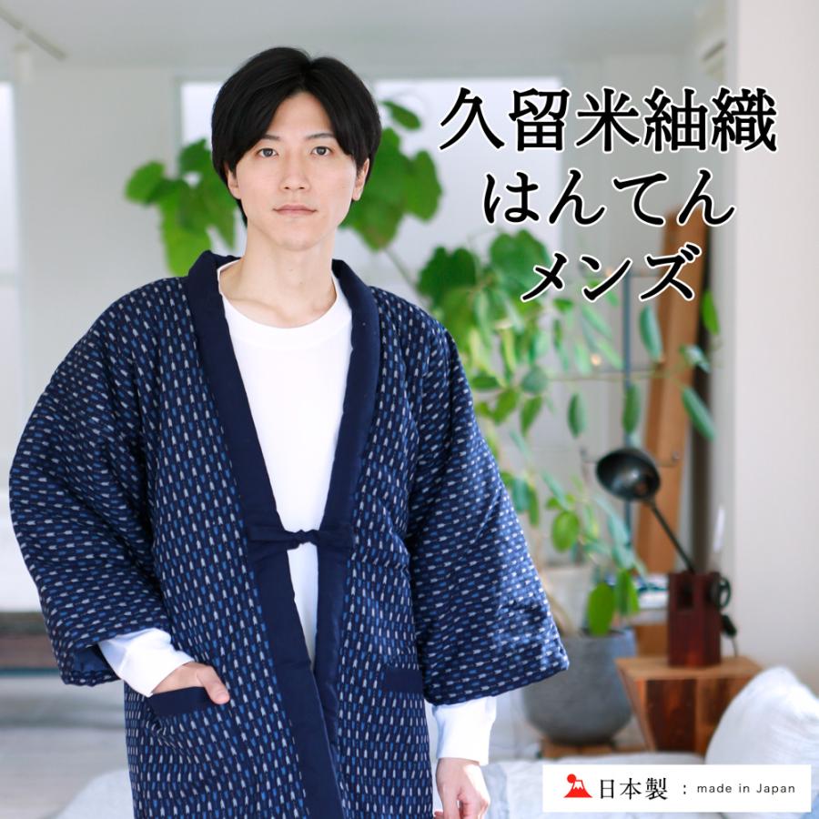 紳士斜ポケ半天7270グレイ 久留米手づくり はんてん 半纏 どてら 丹前 綿絣 パッチワーク 切り替え Sextaipbh Org Br