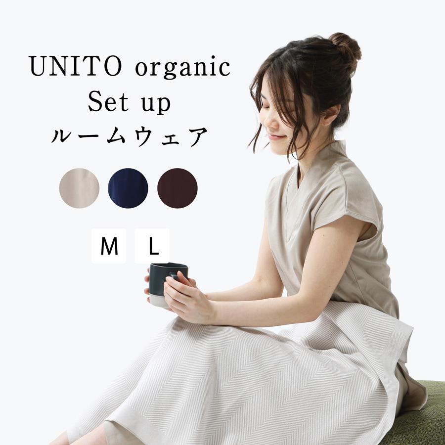 Unito オーガニックコットン セットアップ ルームウェア 日本製 M L 部屋着 レディース 女性 ベージュ ネイビー ブラウン 上下 国産 2 0433 Tayu Tafu 通販 Yahoo ショッピング