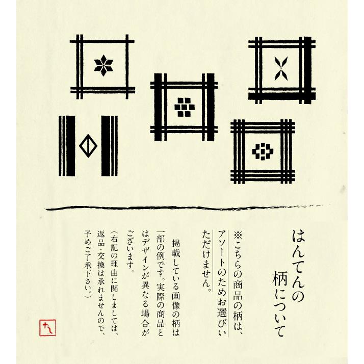 はんてん アソート レディース 日本製 半纏 綿入れ半纏 久留米 標準 フリーサイズ 半天 袢纏 どてら 丹前 ちゃんちゃんこ ギフト 女性用｜tayu-tafu｜05