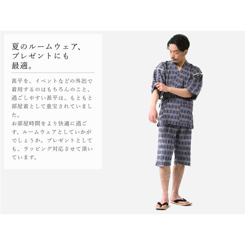 オンラインショッピング 甚平 久留米織 メンズ 日本製 おしゃれ 父の日 ギフト 部屋着 パジャマ ルームウェア 細番手 60番手 久留米 購買