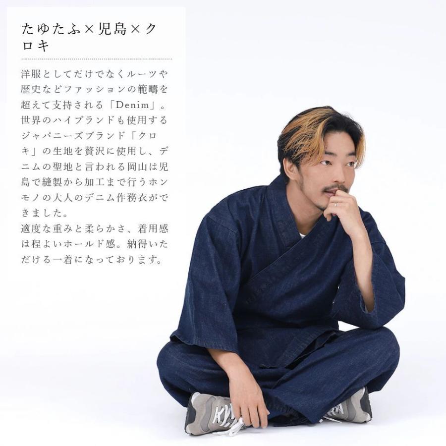 ROCCA（六花） 和魂藍 児島 デニム 作務衣 さむえ しっかり 男性