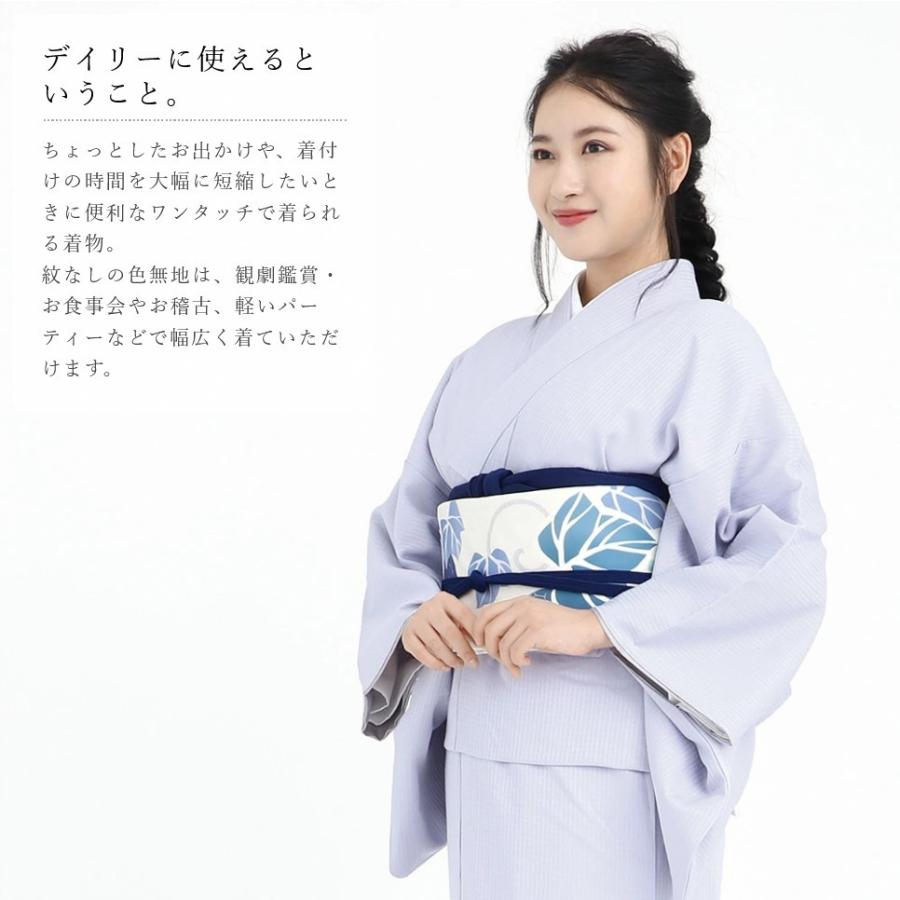 ROCCA 色無地 単衣 着物 単品 東レシルジェリー 東レスマイル ROCCA 色無地 単衣 着物 単品 東レシルジェリー 東レスマイル