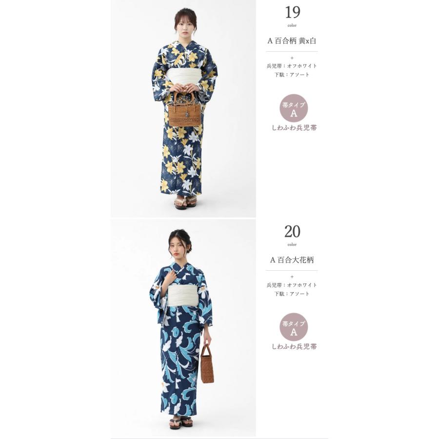BOTAN 二部式浴衣 3点 セット 帯 下駄 花柄 簡単 セパレート 浴衣