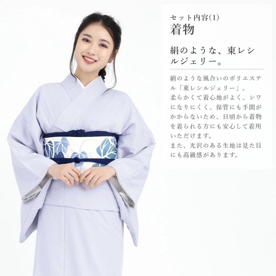 色無地 単衣 セット 着物 東レシルジェリー 東レスマイルタイム 京袋帯 2点セット 選べるセット 日本製 六花 ROCCA WA・KKA レディース ポリエステルの画像