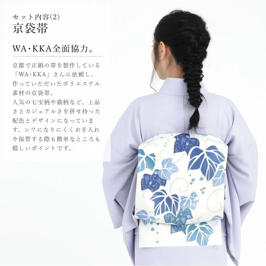 ROCCA（六花） 色無地 袷 セット 着物 東レシルジェリー 東レスマイル