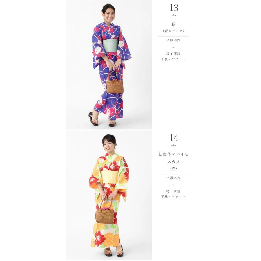 デート浴衣 平織 浴衣 3点セット 大人 セット 女性 帯 下駄 デート浴衣 平織 浴衣 3点セット 大人 セット 女性 帯 下駄