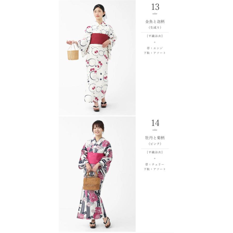 たゆたふセレクト浴衣 平織 3点セット 浴衣 帯 下駄 作り帯 柄 たゆたふセレクト浴衣 平織 3点セット 浴衣 帯 下駄 作り帯 柄