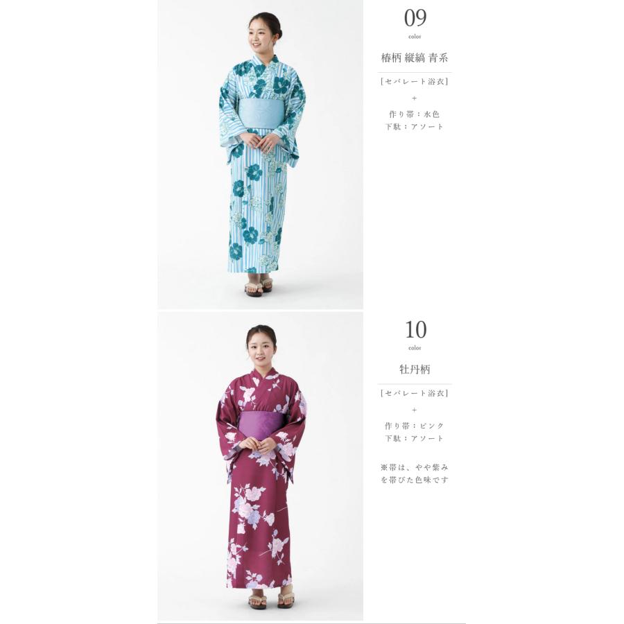 【あつこせんせい】花柄浴衣と帯、帯締め、巾着、下駄の5点セット あつこせんせい】花柄浴衣と帯、帯締め、巾着、下駄の5点セット