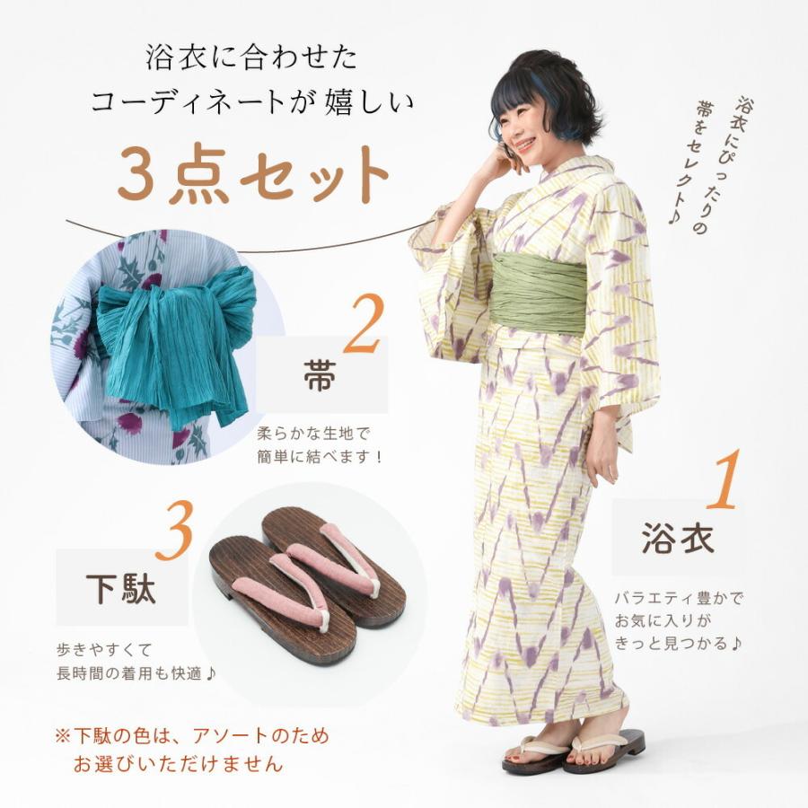 WASTセレクト 変わり織浴衣 浴衣 3点セット 大人 セット 女性 帯
