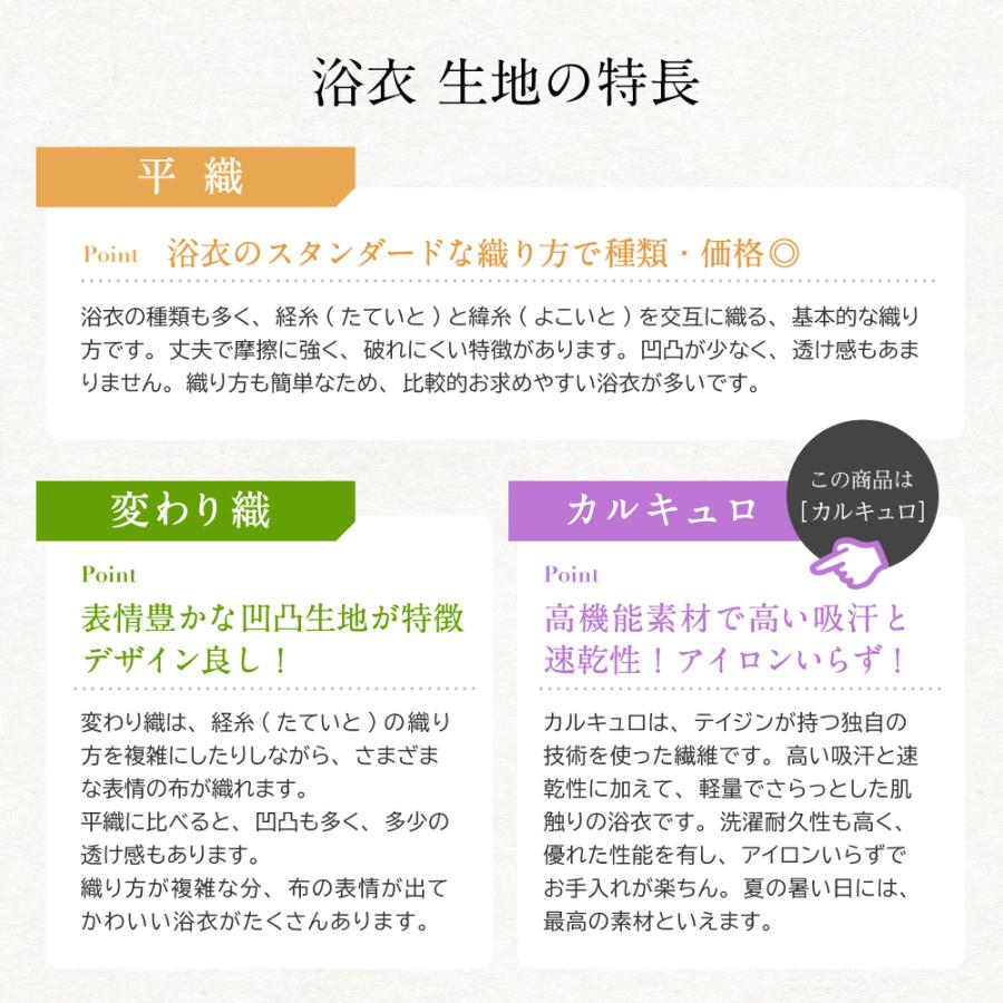 お任せ下駄+画像帯と似た帯+お任せ帯じめつき◆ノー皺加工最高級カルキュロ WASTセレクト カルキュロ浴衣 浴衣 3点セット 大人 セット 女性