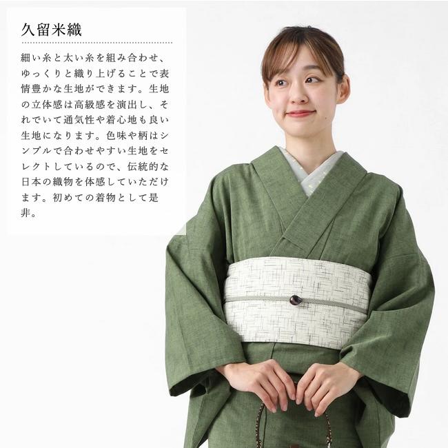 久留米織 木綿着物 レディース 単衣の着物 洗える お仕立て上がり 